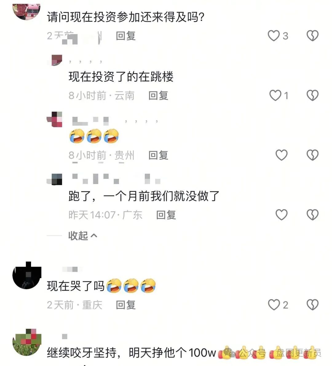 最新资金盘诈骗项目【云播侠，凯能服务，万峰量化】马上崩盘跑路。