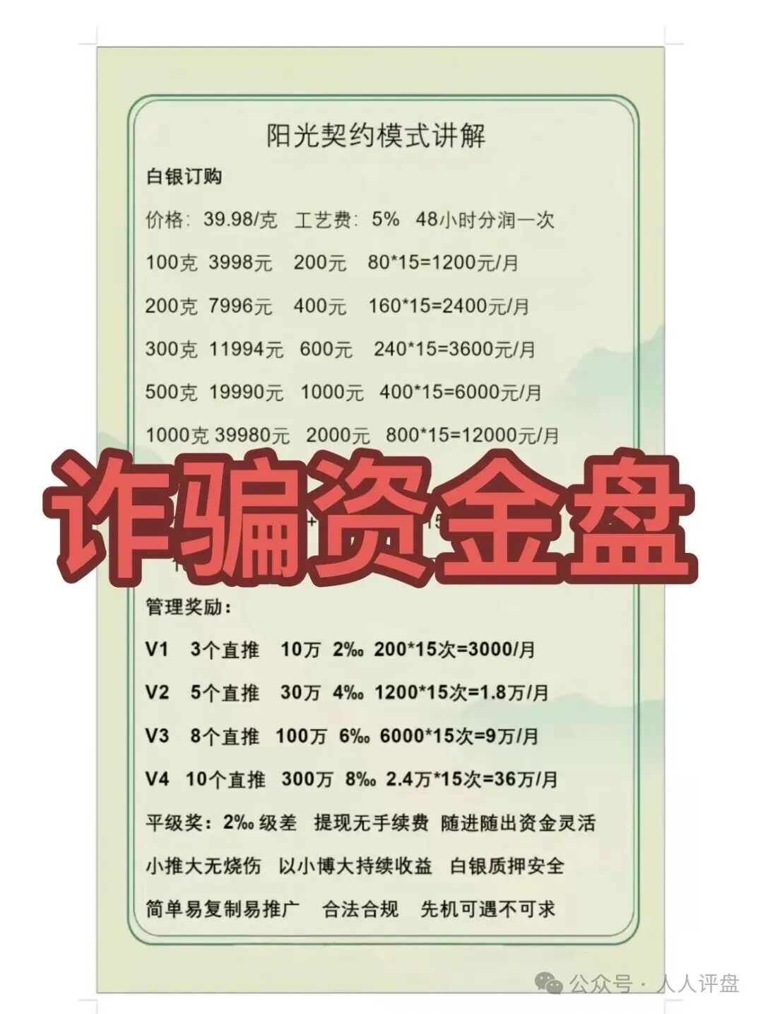 最新项目骗局曝光【阳光契约，HKDE，百域量化】随时可能崩盘跑路！