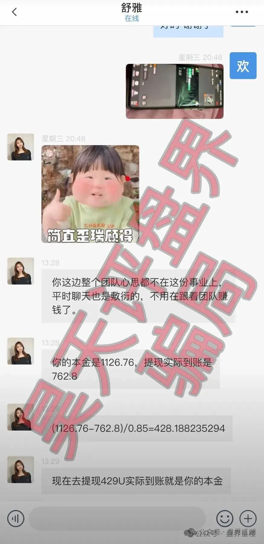 【奥瑞斯交易所】定向收割1200余人，柬埔寨团伙套牌诈骗即将崩盘