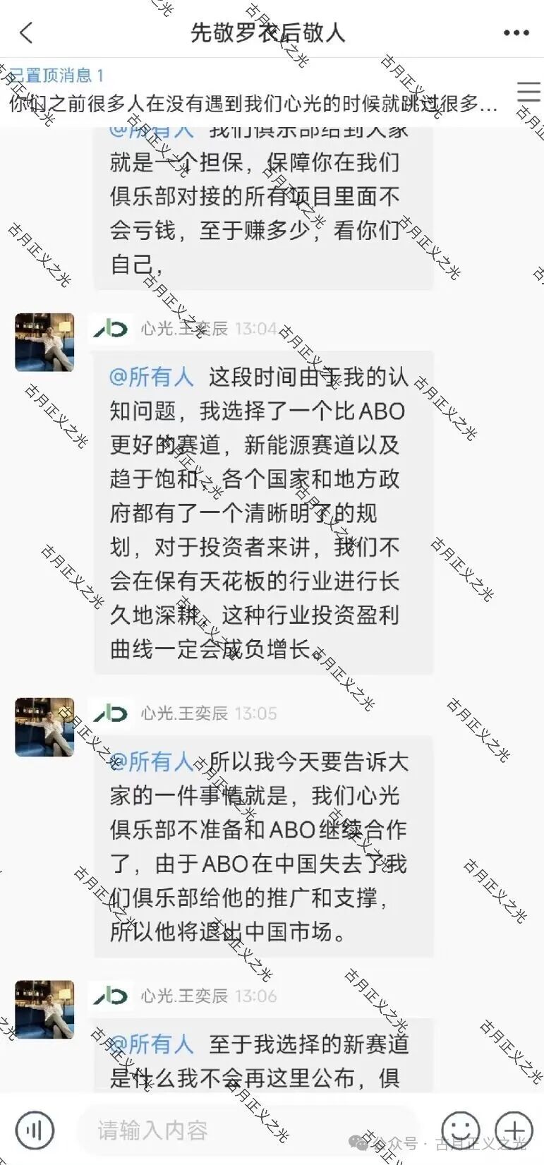 骗局【心光俱乐部】已经不能提现，要跑路了，王奕辰又搞了个新盘带你们去填坑，警惕平移被二次收割！