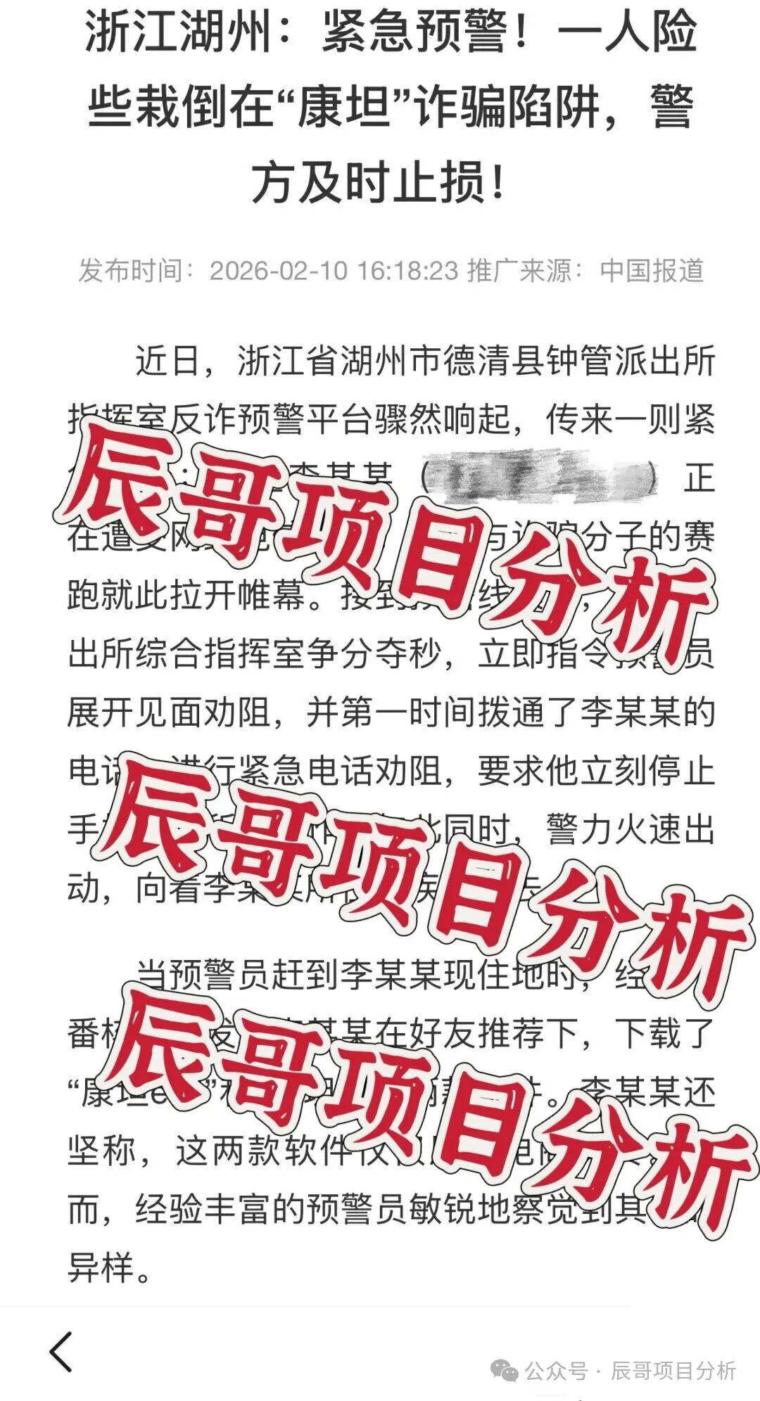 【康坦e购,优巢通,香港维尔】这几个项目都是资金盘诈骗项目，随时可能关网跑
