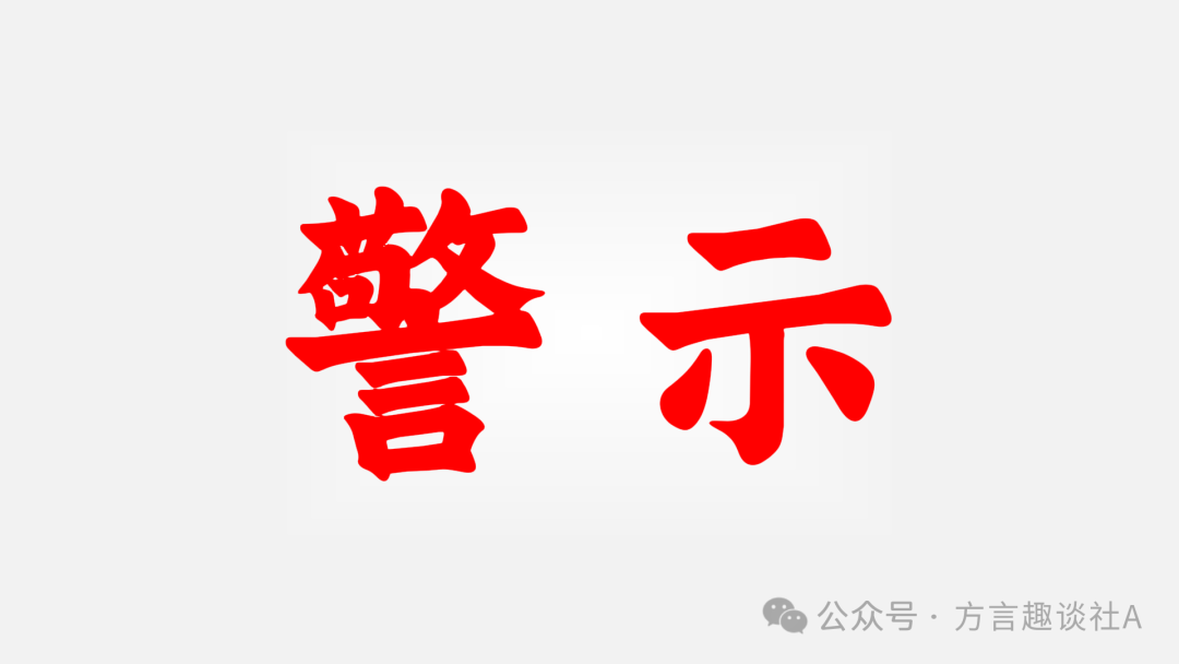 警惕“银彩娱乐”：披着彩票外衣的传销资金盘骗局！